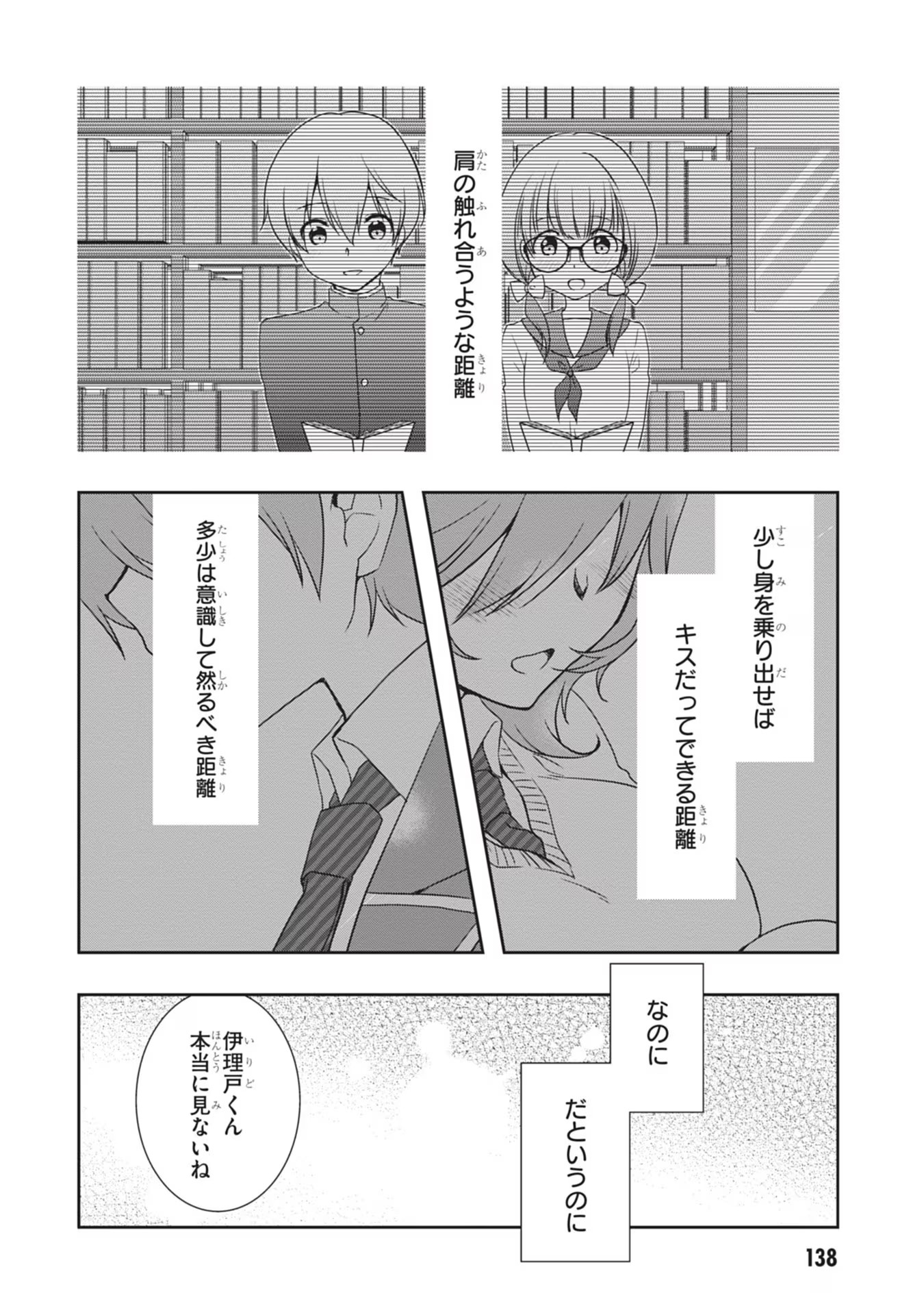 Mamahaha no Tsurego ga Moto Kanodatta Chapter 37 10ページ
