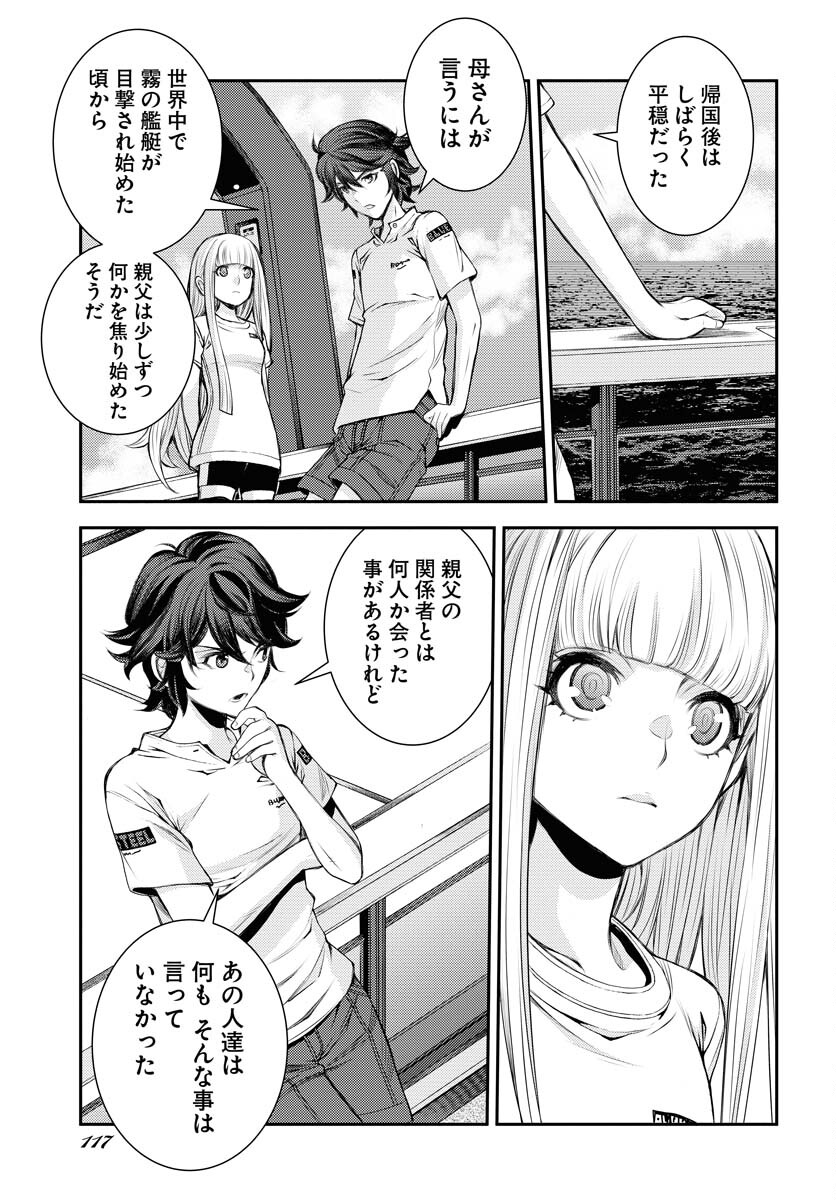 Aoki Hagane no Arpeggio Chapter 157 11ページ