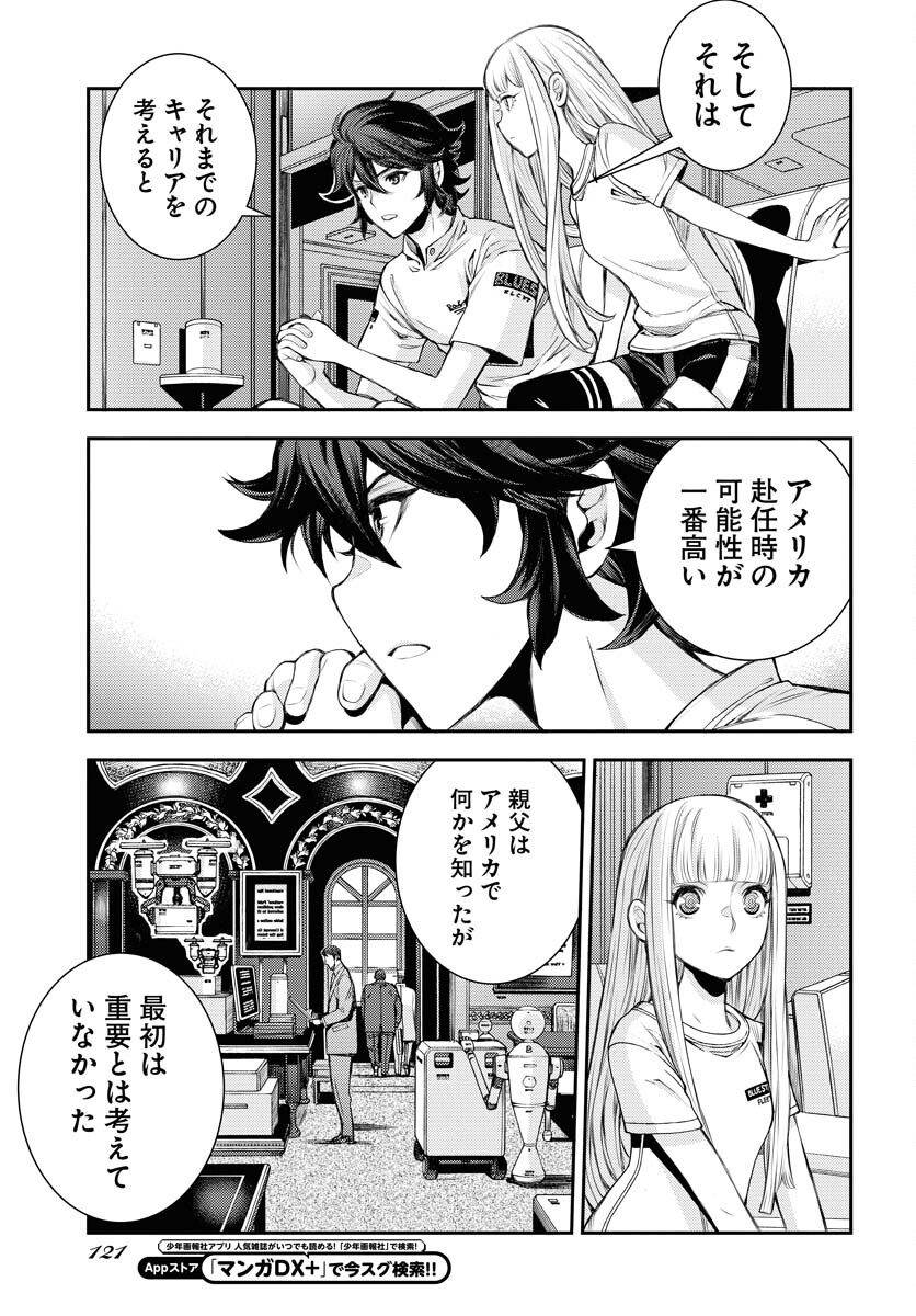 Aoki Hagane no Arpeggio Chapter 157 15ページ