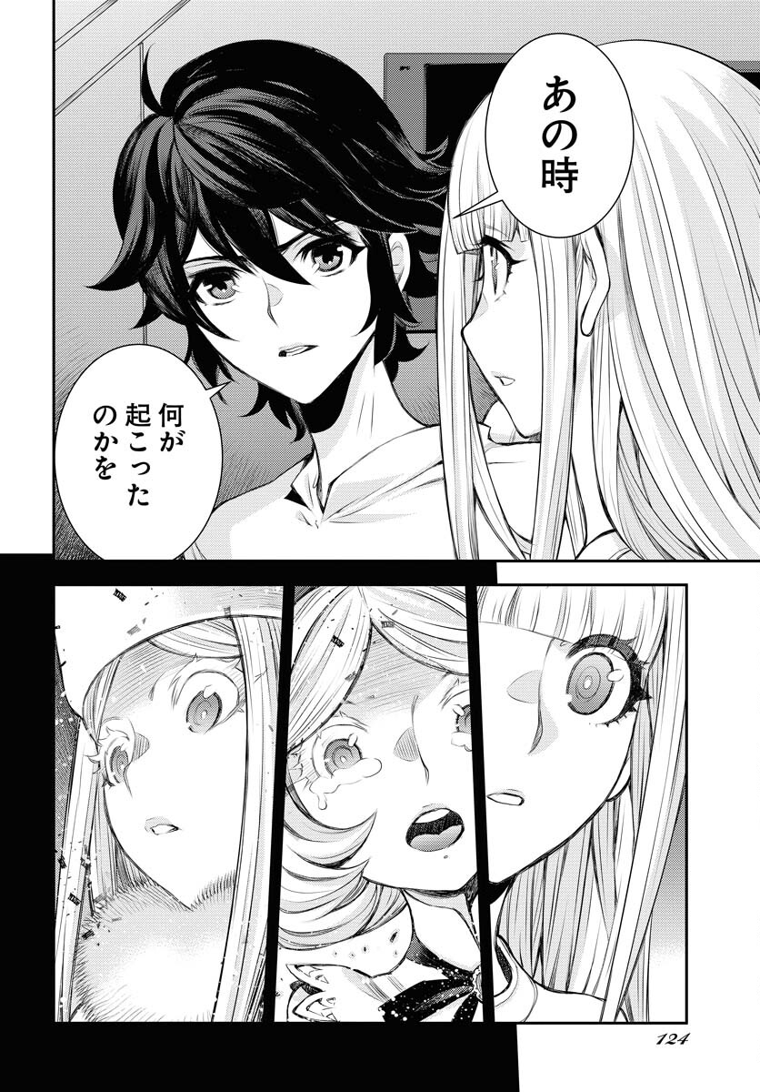 Aoki Hagane no Arpeggio Chapter 157 18ページ