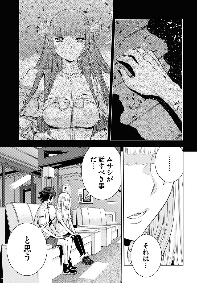 Aoki Hagane no Arpeggio Chapter 157 19ページ
