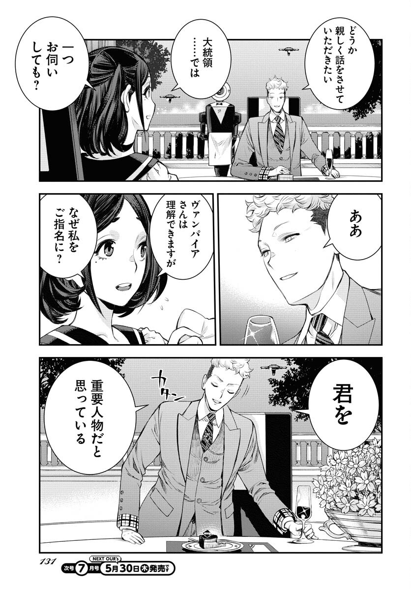 Aoki Hagane no Arpeggio Chapter 157 25ページ