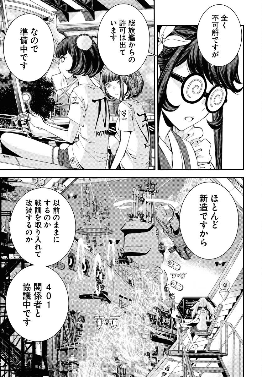 Aoki Hagane no Arpeggio Chapter 157 5ページ