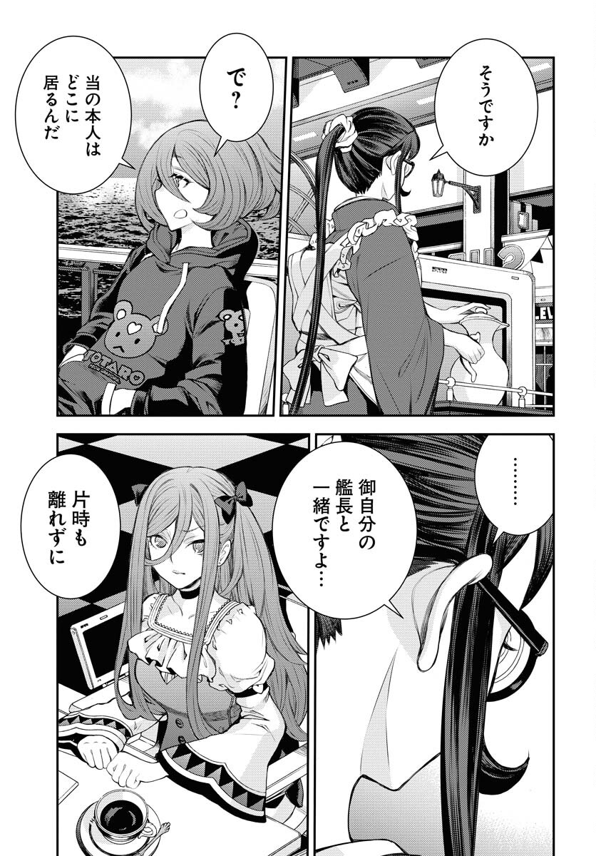 Aoki Hagane no Arpeggio Chapter 157 7ページ