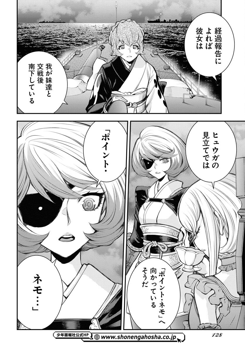 Aoki Hagane no Arpeggio Chapter 158 11ページ