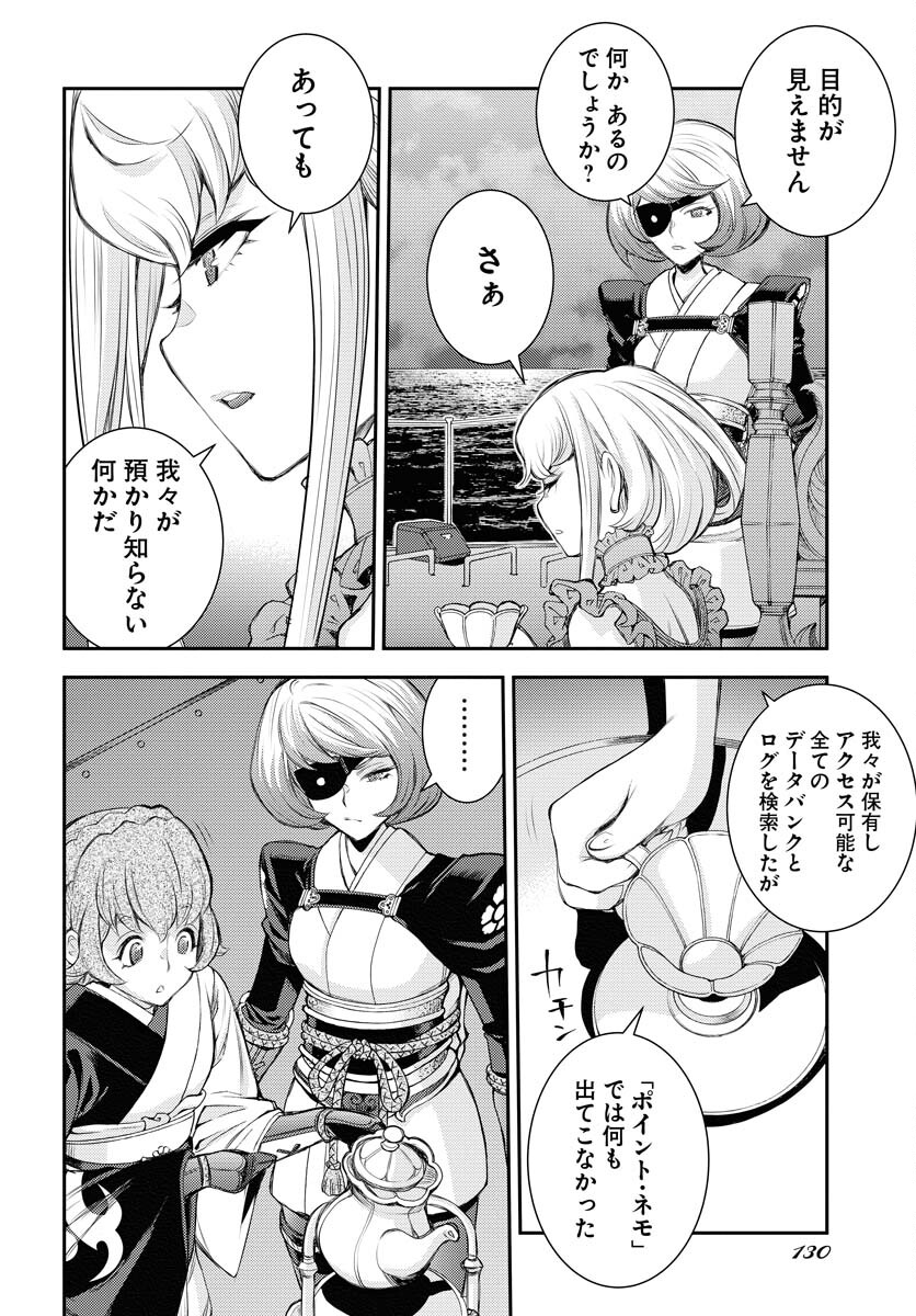 Aoki Hagane no Arpeggio Chapter 158 13ページ