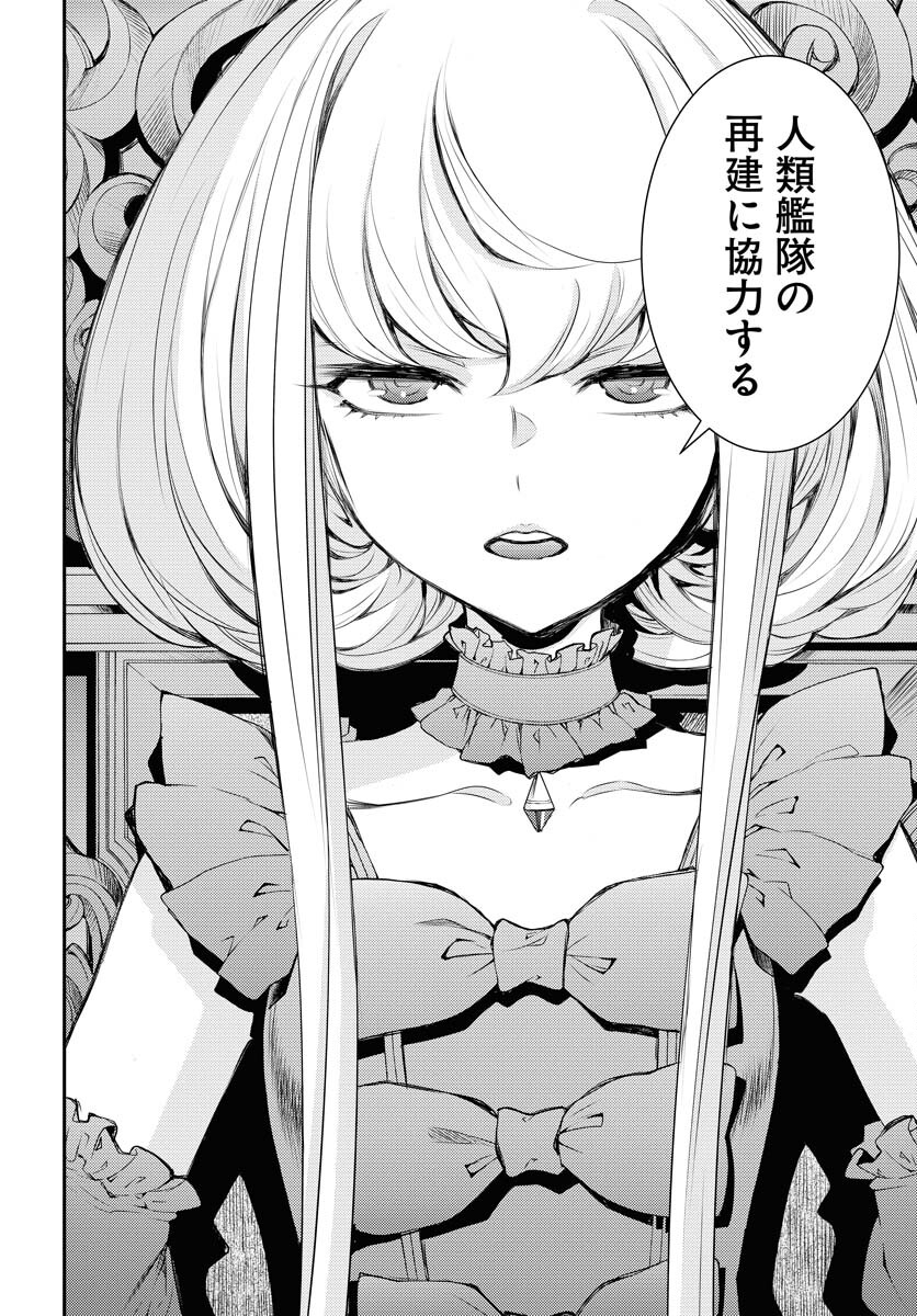 Aoki Hagane no Arpeggio Chapter 158 15ページ