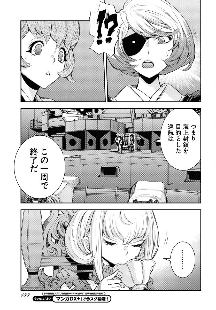 Aoki Hagane no Arpeggio Chapter 158 16ページ
