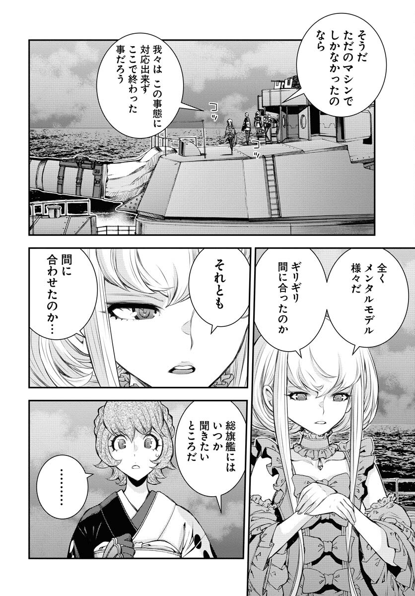 Aoki Hagane no Arpeggio Chapter 158 19ページ