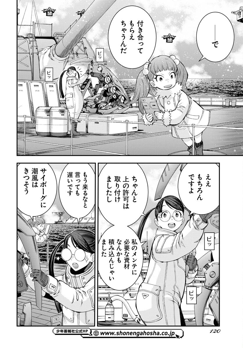 Aoki Hagane no Arpeggio Chapter 158 3ページ