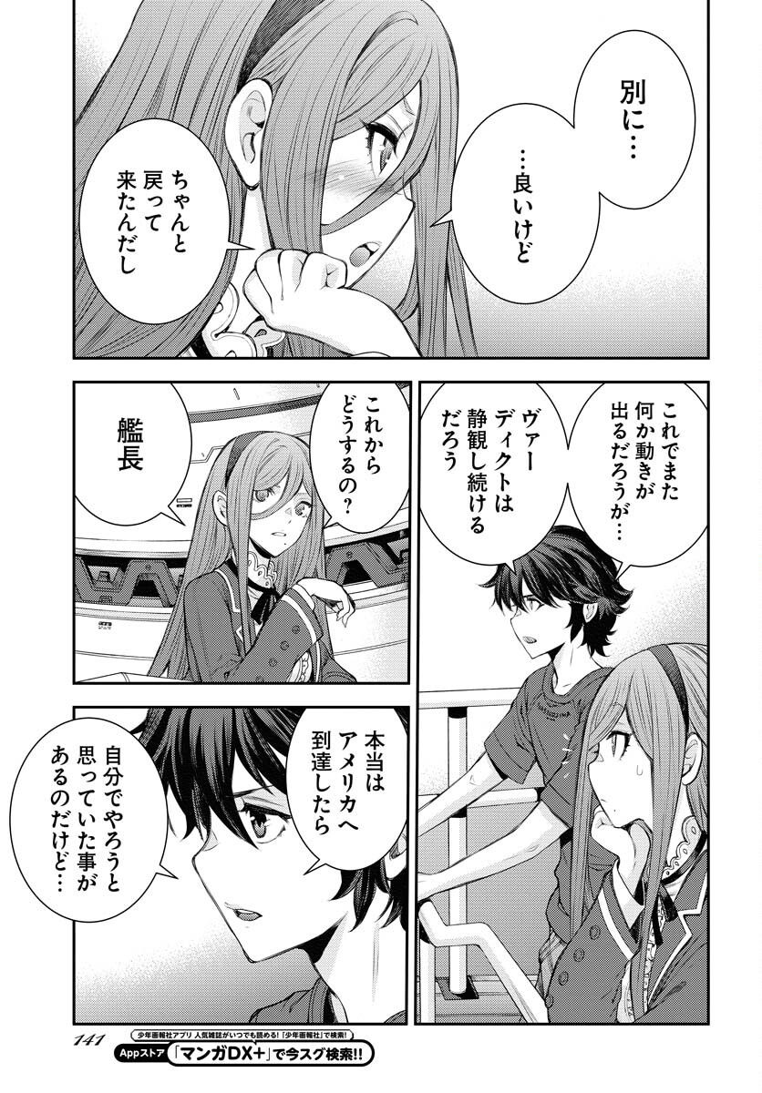 Aoki Hagane no Arpeggio Chapter 158 24ページ