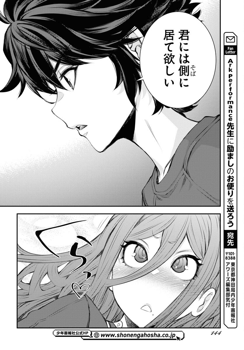 Aoki Hagane no Arpeggio Chapter 158 27ページ
