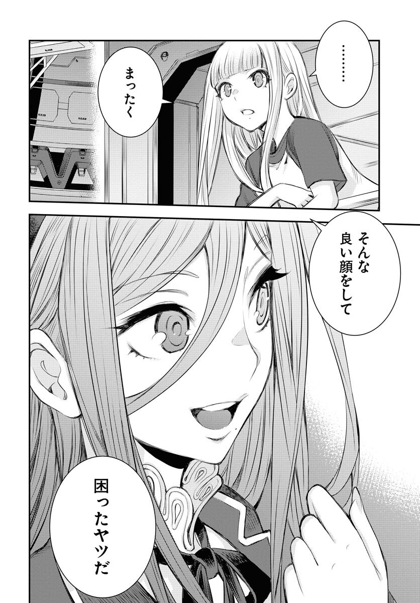 Aoki Hagane no Arpeggio Chapter 158 29ページ