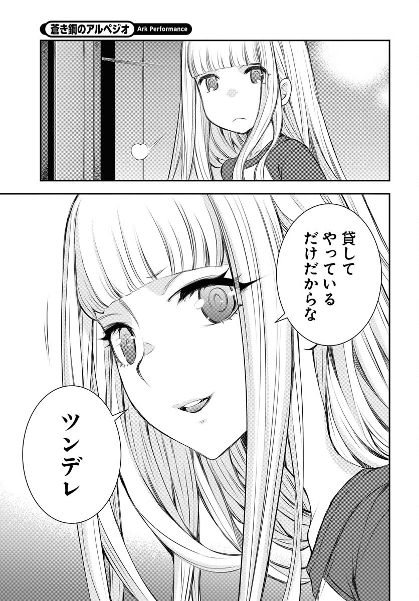 Aoki Hagane no Arpeggio Chapter 158 30ページ