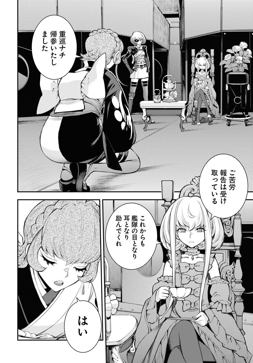 Aoki Hagane no Arpeggio Chapter 158 9ページ