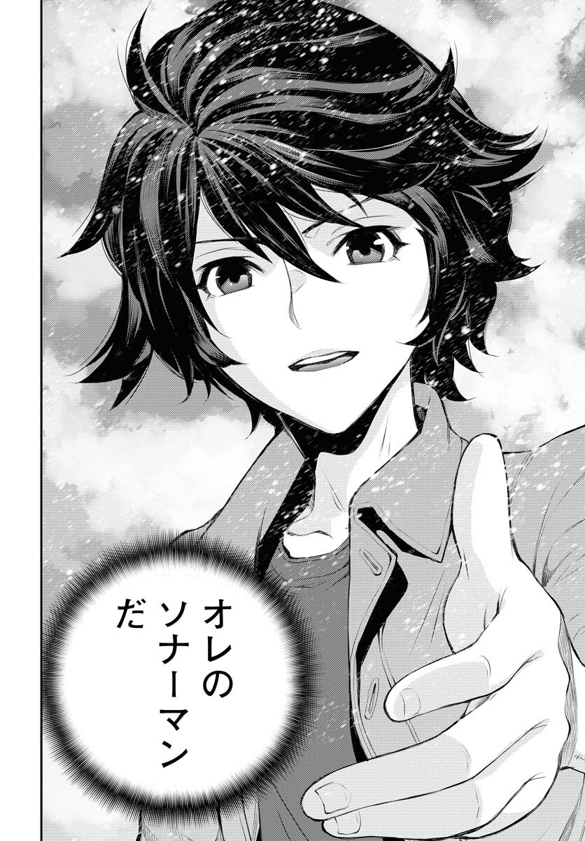 Aoki Hagane no Arpeggio Chapter 159 26ページ