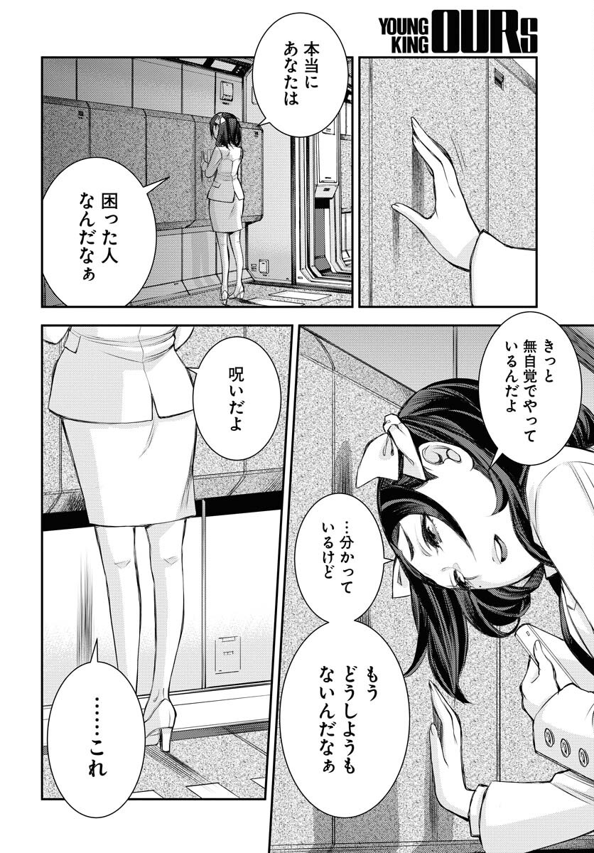 Aoki Hagane no Arpeggio Chapter 159 28ページ