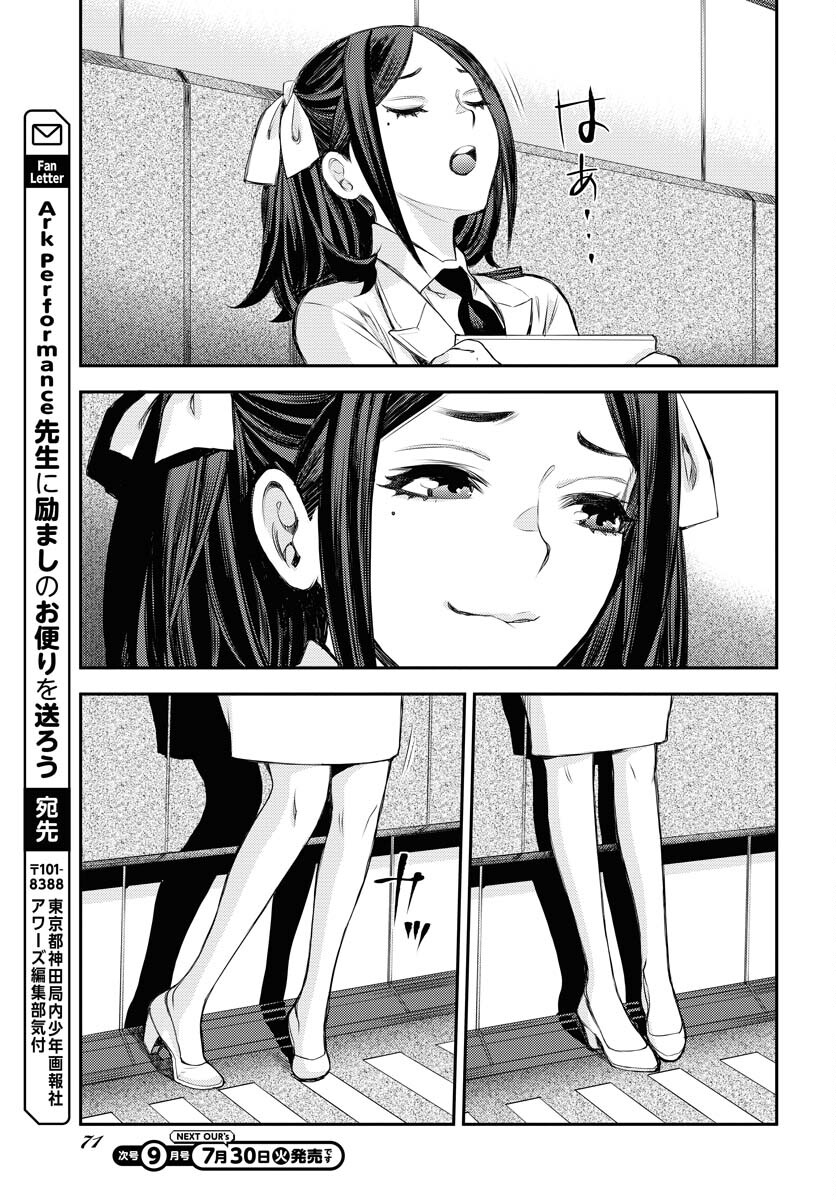 Aoki Hagane no Arpeggio Chapter 159 29ページ