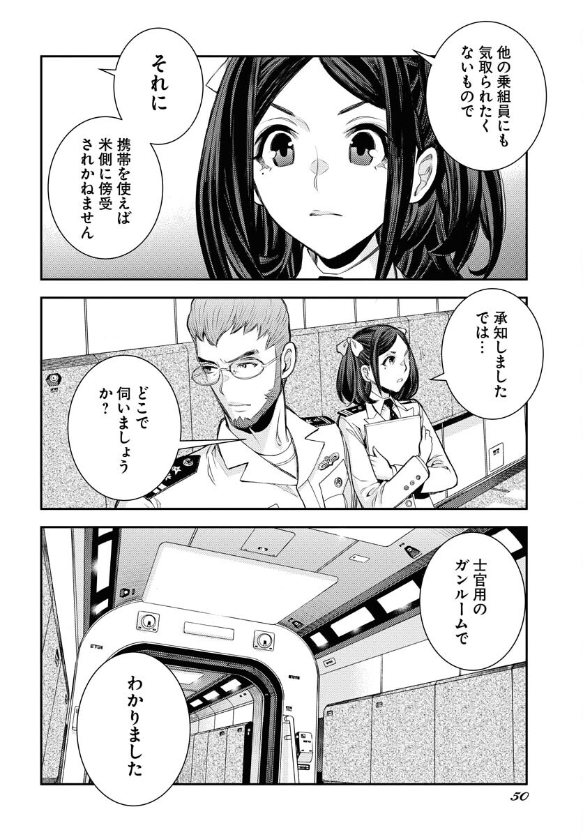 Aoki Hagane no Arpeggio Chapter 159 8ページ