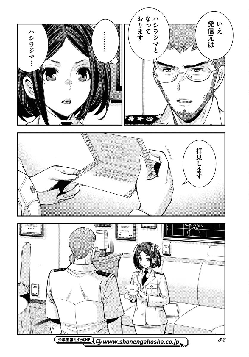 Aoki Hagane no Arpeggio Chapter 159 10ページ