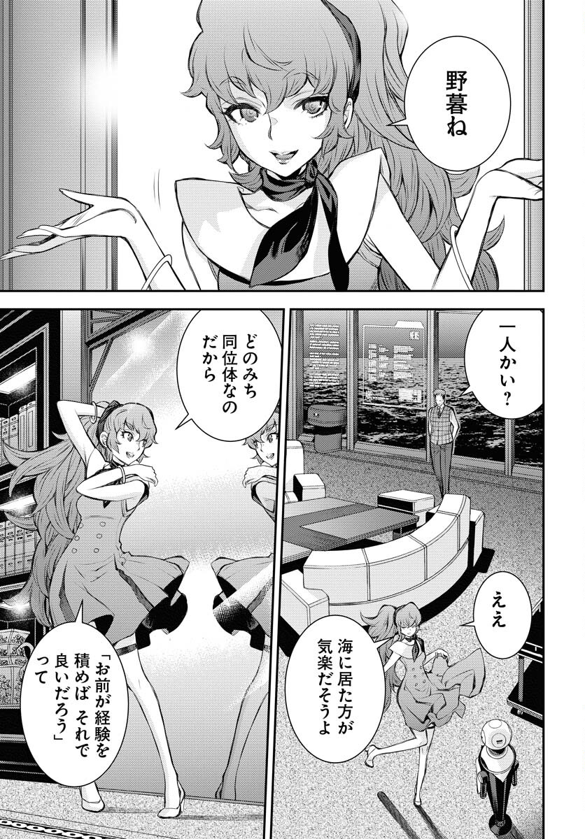 Aoki Hagane no Arpeggio Chapter 160 13ページ
