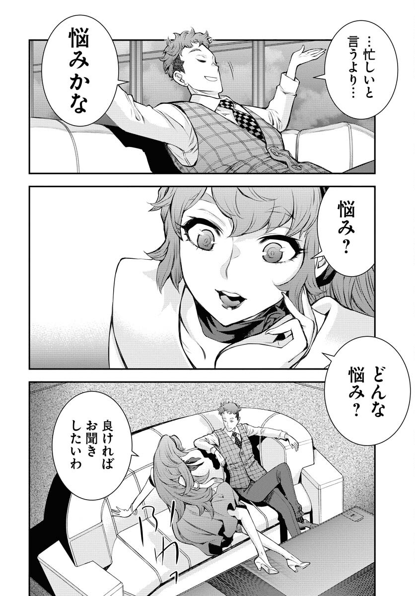 Aoki Hagane no Arpeggio Chapter 160 16ページ