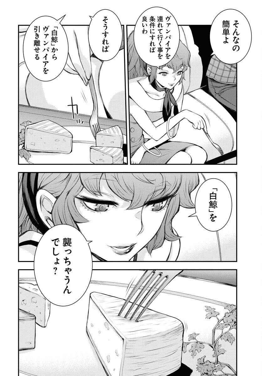Aoki Hagane no Arpeggio Chapter 160 22ページ