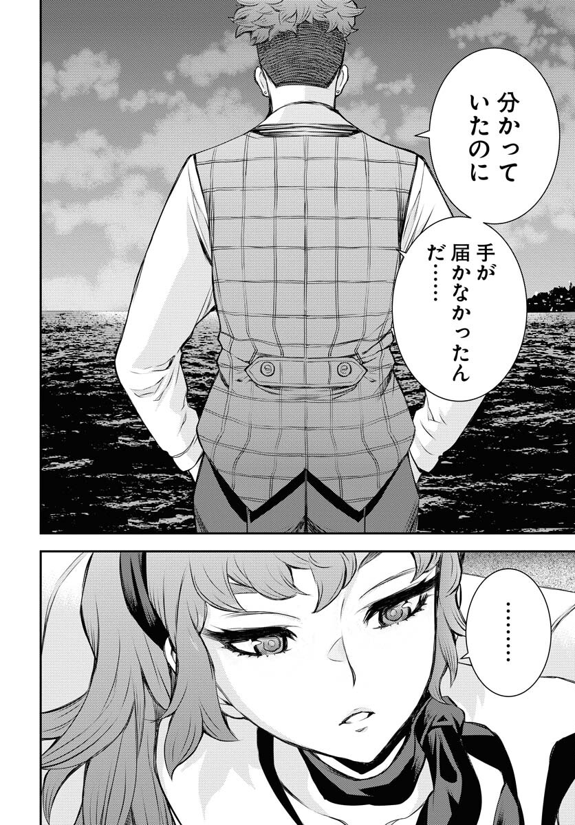 Aoki Hagane no Arpeggio Chapter 160 28ページ