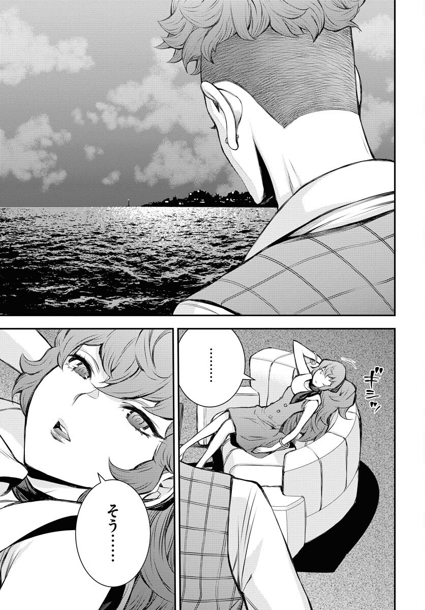 Aoki Hagane no Arpeggio Chapter 160 29ページ