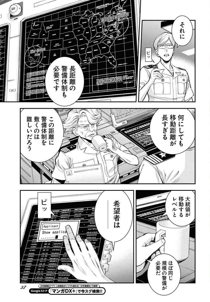 Aoki Hagane no Arpeggio Chapter 160 5ページ