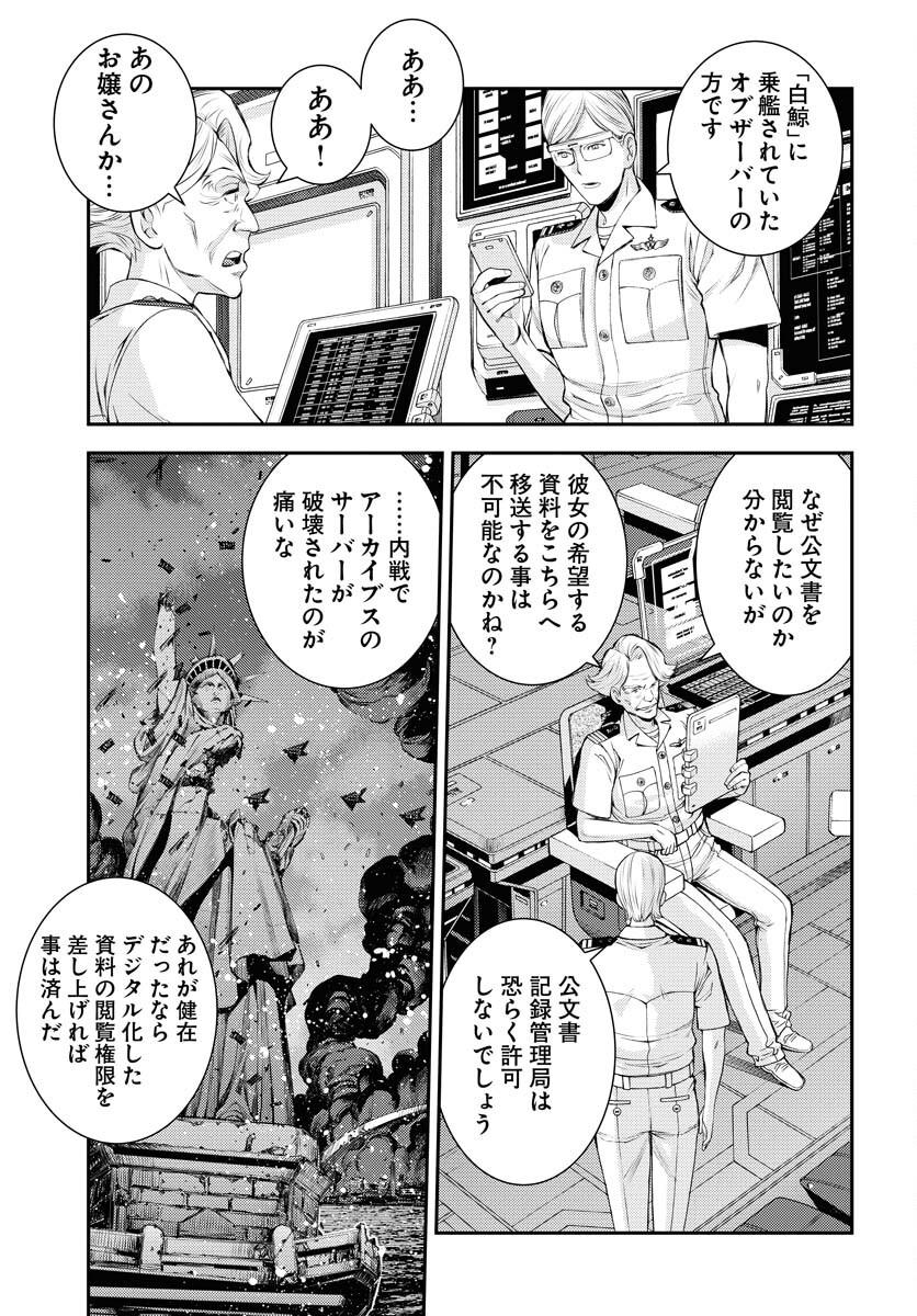 Aoki Hagane no Arpeggio Chapter 160 7ページ