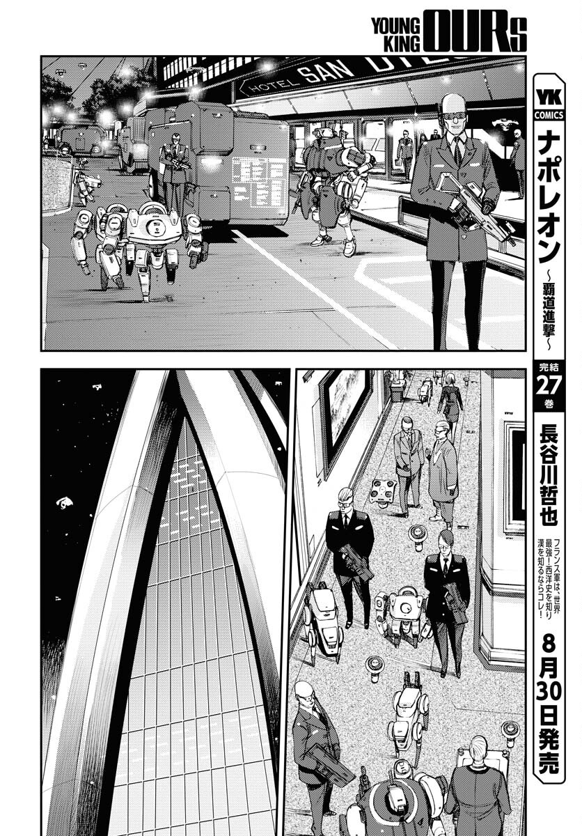 Aoki Hagane no Arpeggio Chapter 160 10ページ