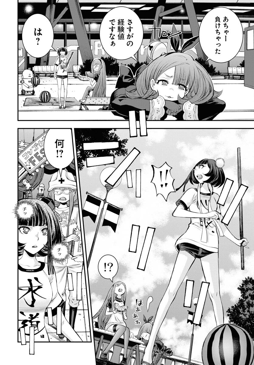 Aoki Hagane no Arpeggio Chapter 161 2ページ