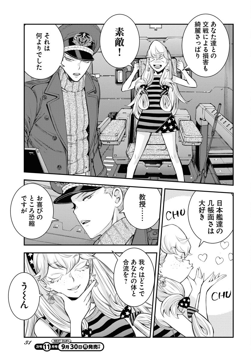 Aoki Hagane no Arpeggio Chapter 161 11ページ