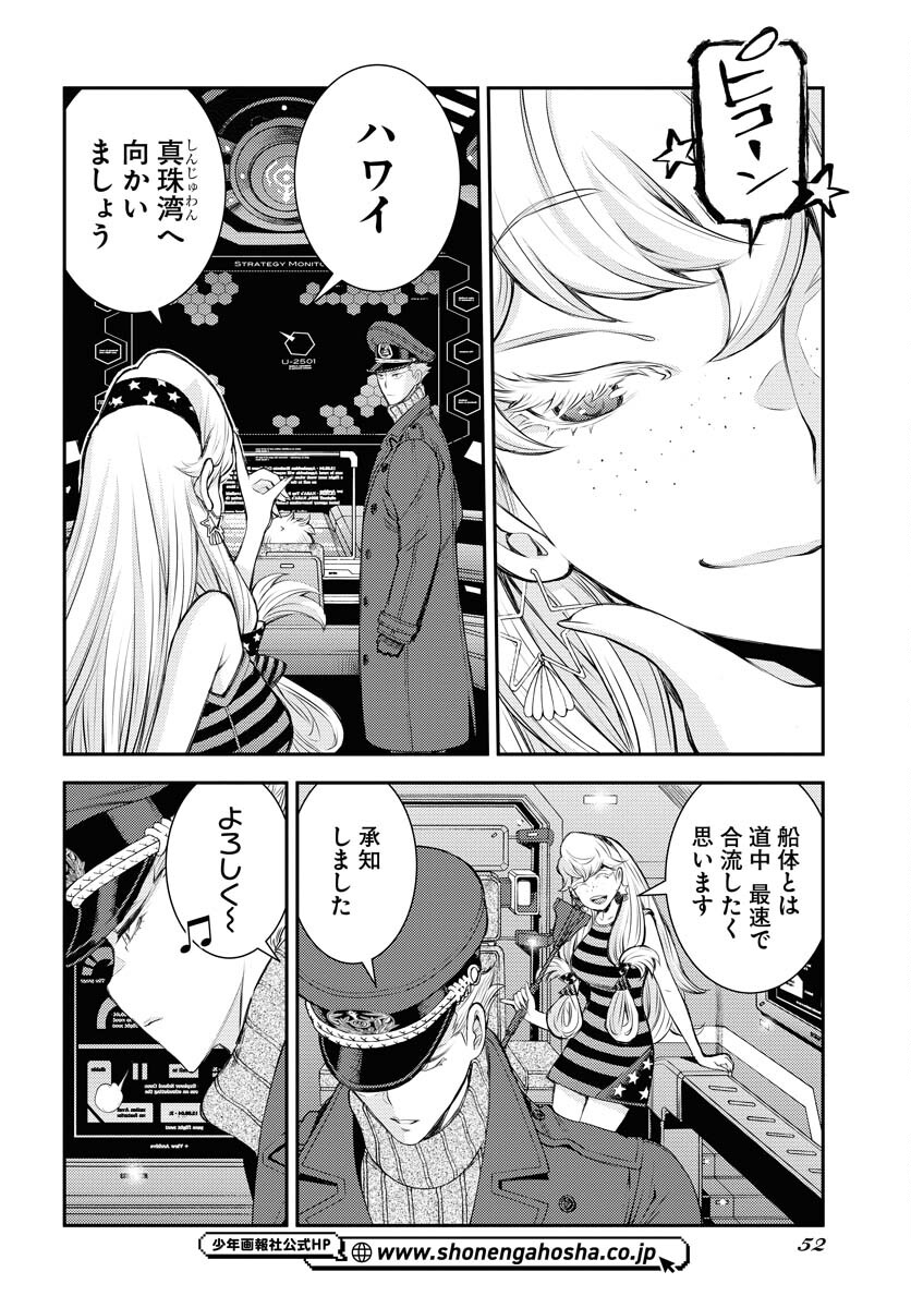 Aoki Hagane no Arpeggio Chapter 161 12ページ
