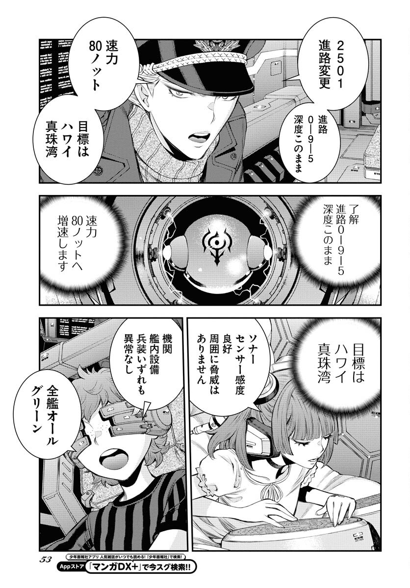 Aoki Hagane no Arpeggio Chapter 161 13ページ