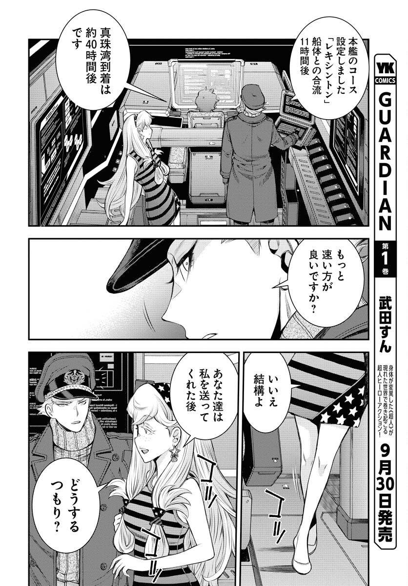 Aoki Hagane no Arpeggio Chapter 161 14ページ