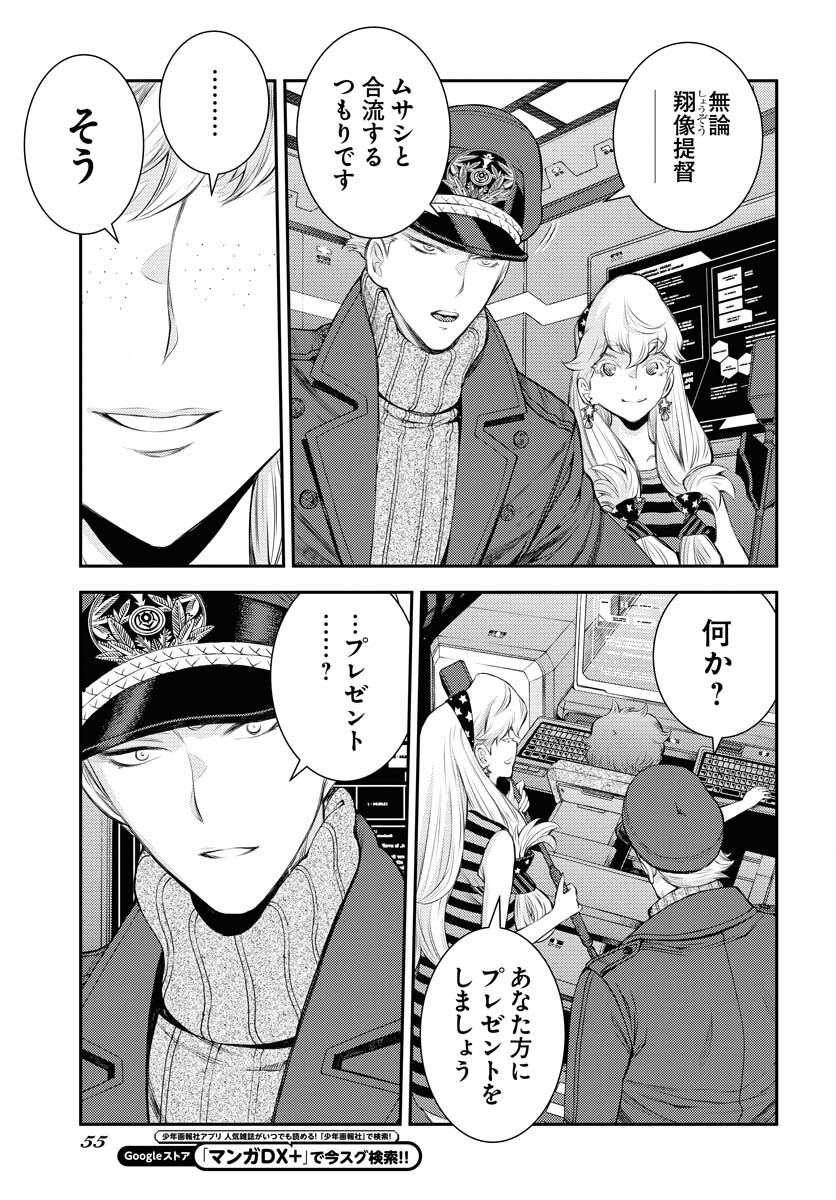 Aoki Hagane no Arpeggio Chapter 161 15ページ