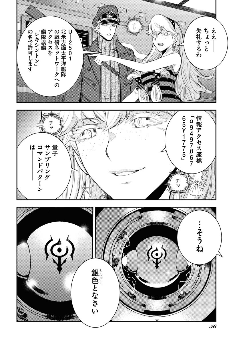Aoki Hagane no Arpeggio Chapter 161 16ページ