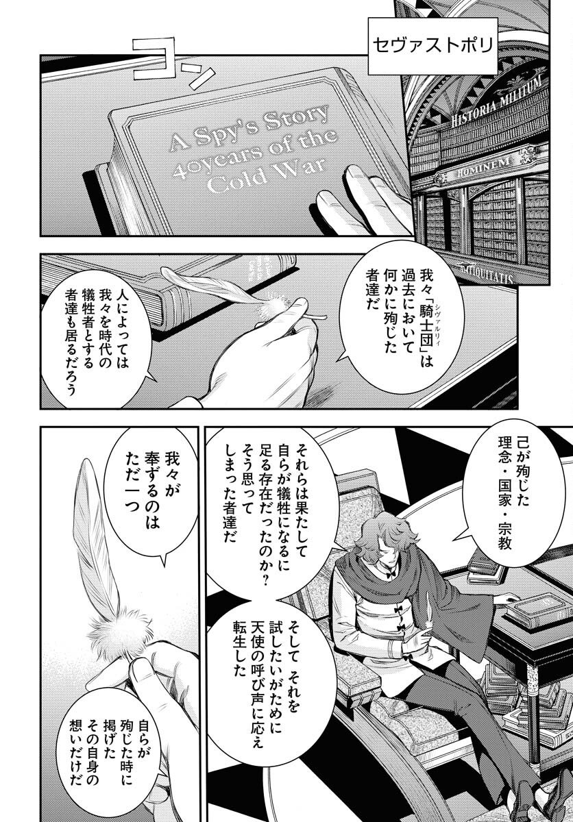 Aoki Hagane no Arpeggio Chapter 161 28ページ