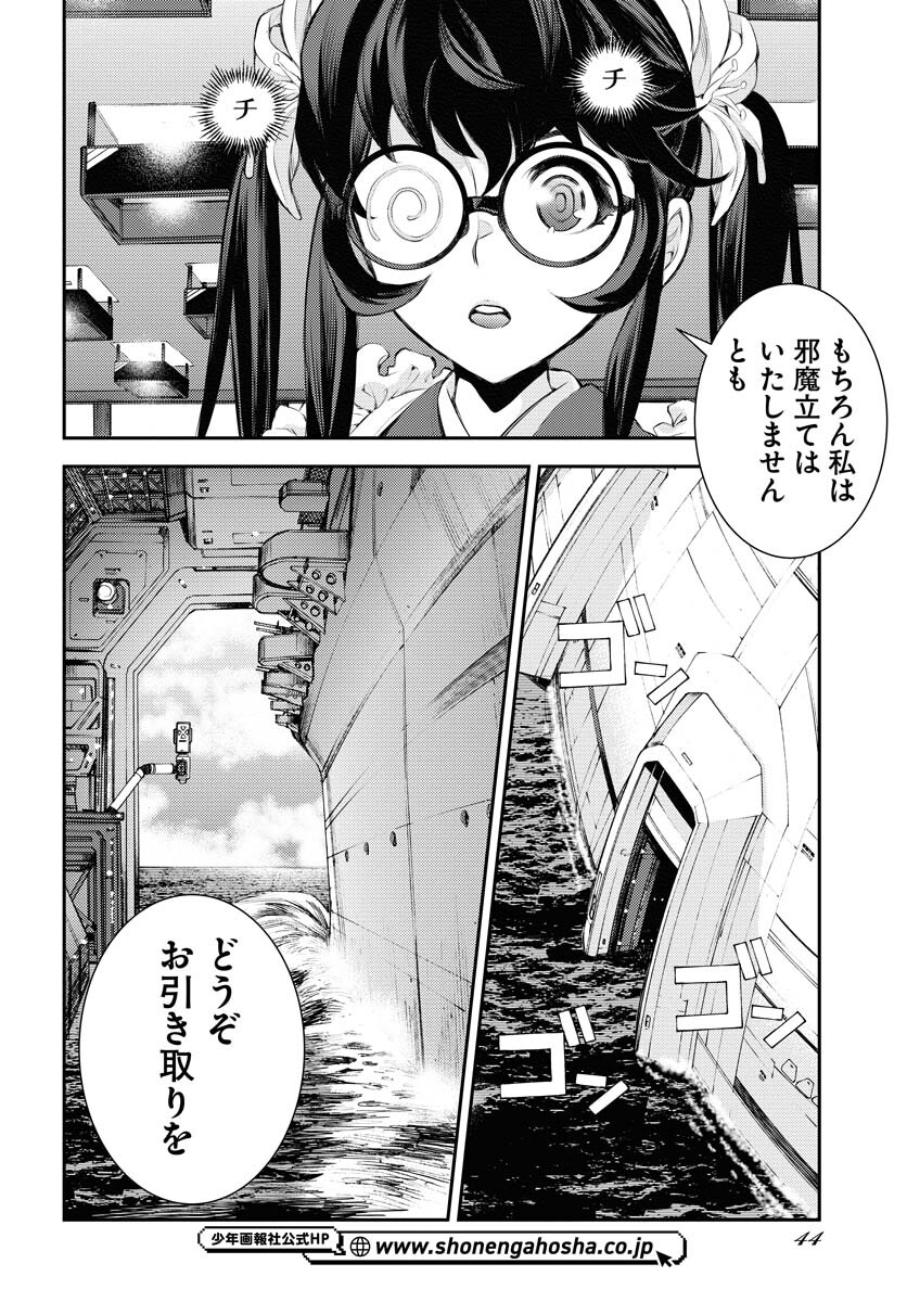 Aoki Hagane no Arpeggio Chapter 161 4ページ