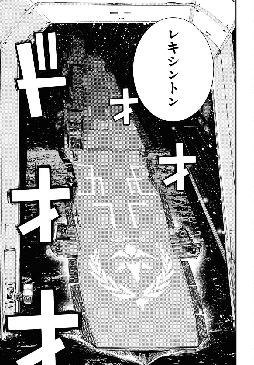Aoki Hagane no Arpeggio Chapter 161 5ページ