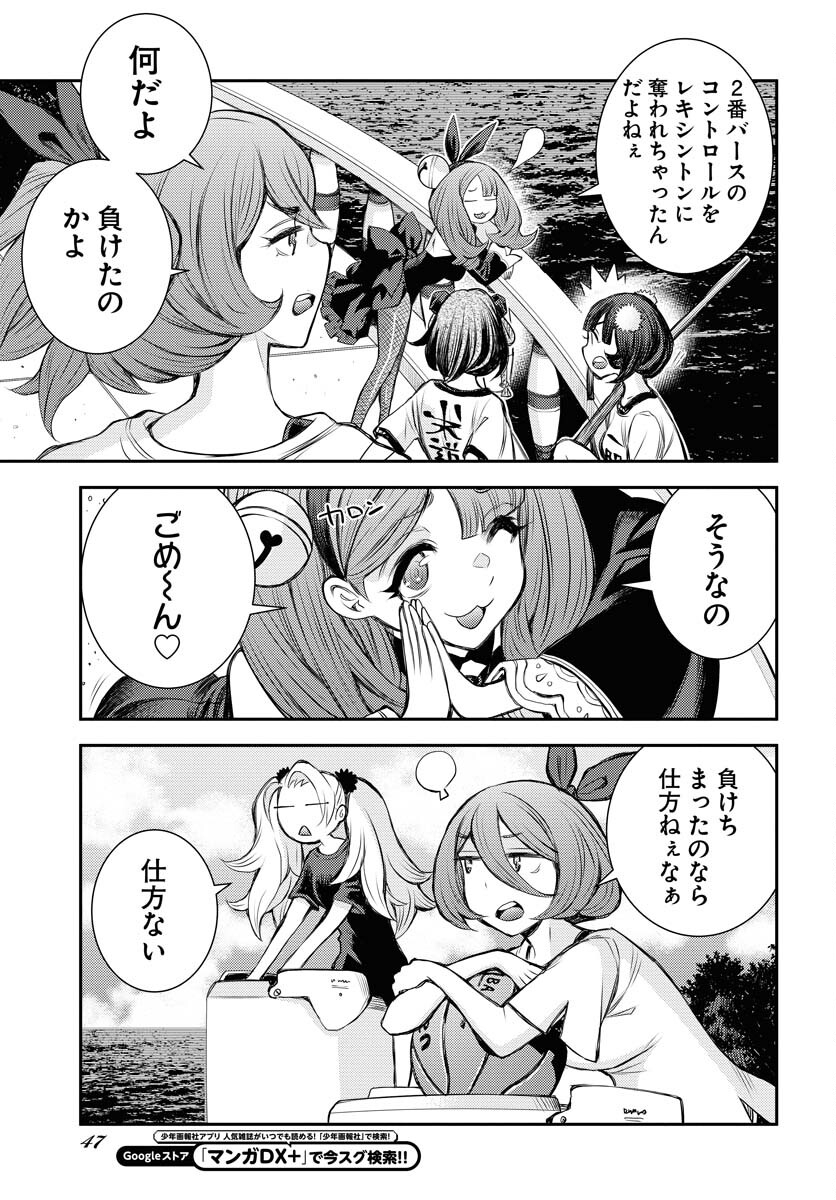 Aoki Hagane no Arpeggio Chapter 161 7ページ