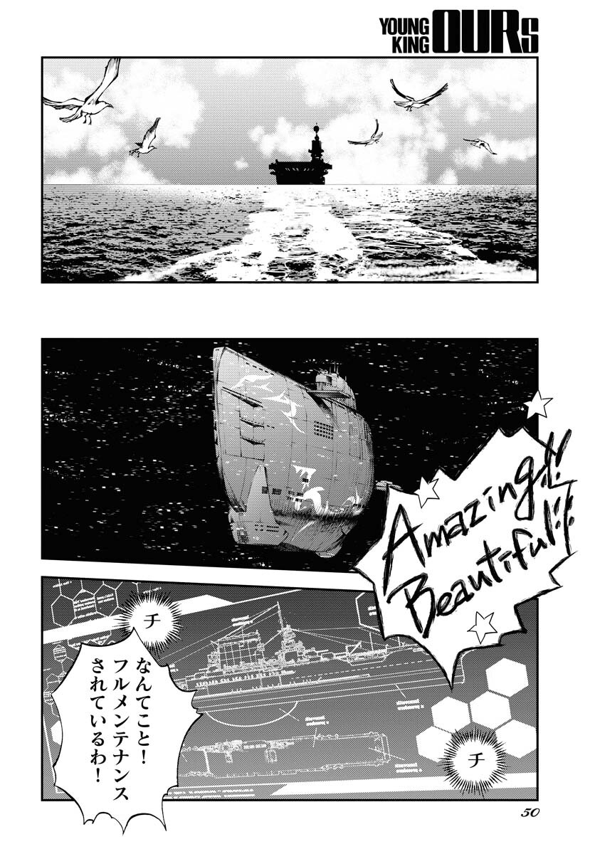 Aoki Hagane no Arpeggio Chapter 161 10ページ