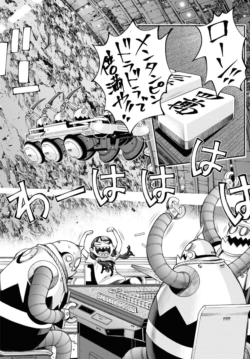 Aoki Hagane no Arpeggio Chapter 162 2ページ