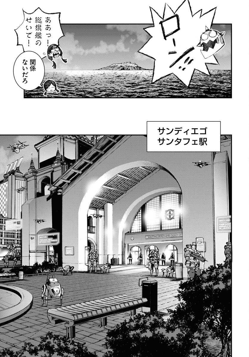 Aoki Hagane no Arpeggio Chapter 162 17ページ