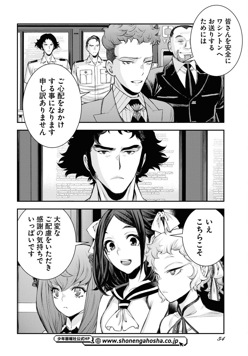 Aoki Hagane no Arpeggio Chapter 162 20ページ