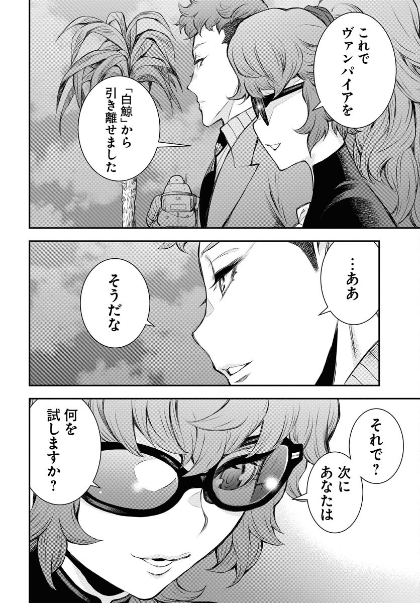 Aoki Hagane no Arpeggio Chapter 162 26ページ