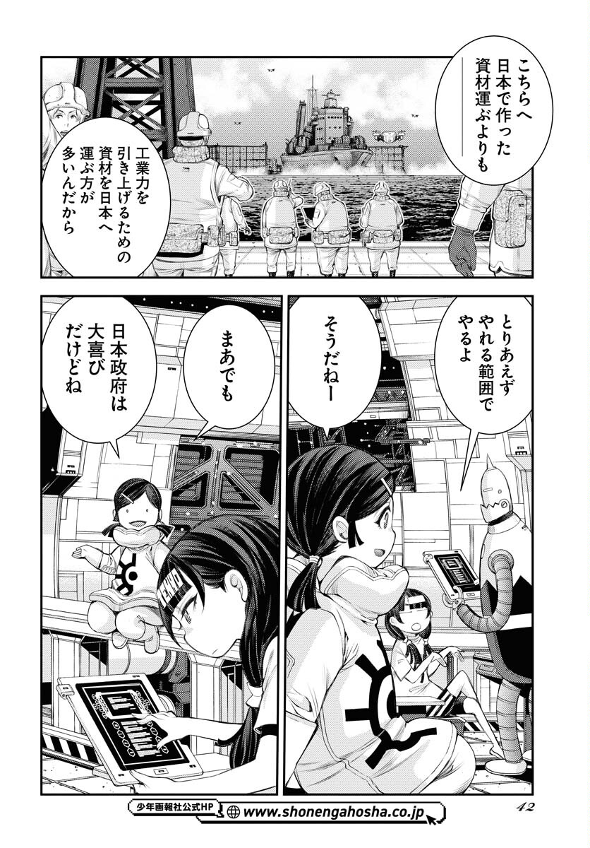 Aoki Hagane no Arpeggio Chapter 162 8ページ