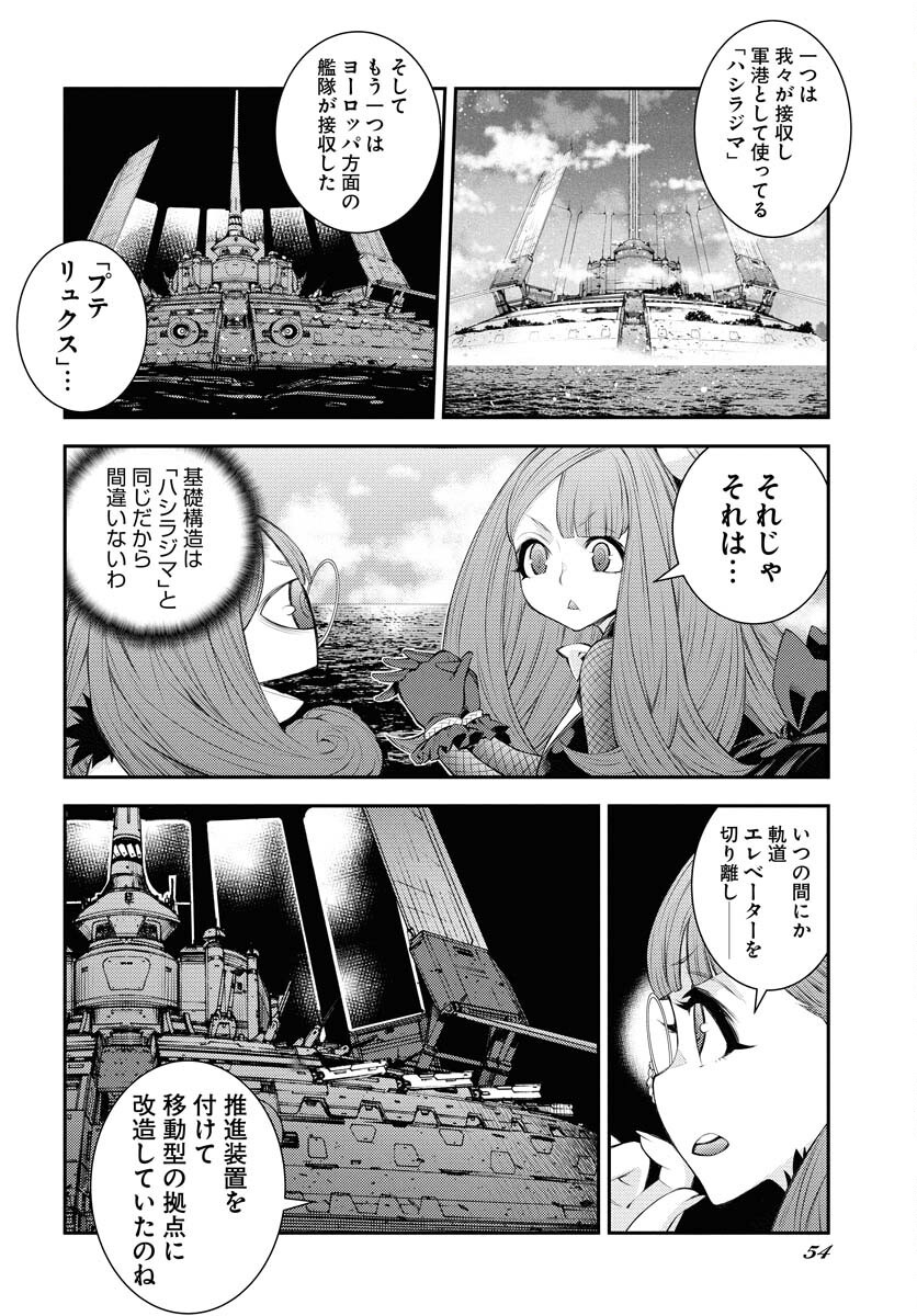 Aoki Hagane no Arpeggio Chapter 164 14ページ